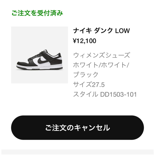Nike WMNS Dunk Low White/Black 27.5cm