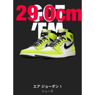 ナイキ(NIKE)のNike Air Jordan 1 High ナイキ エア ジョーダン 29(スニーカー)