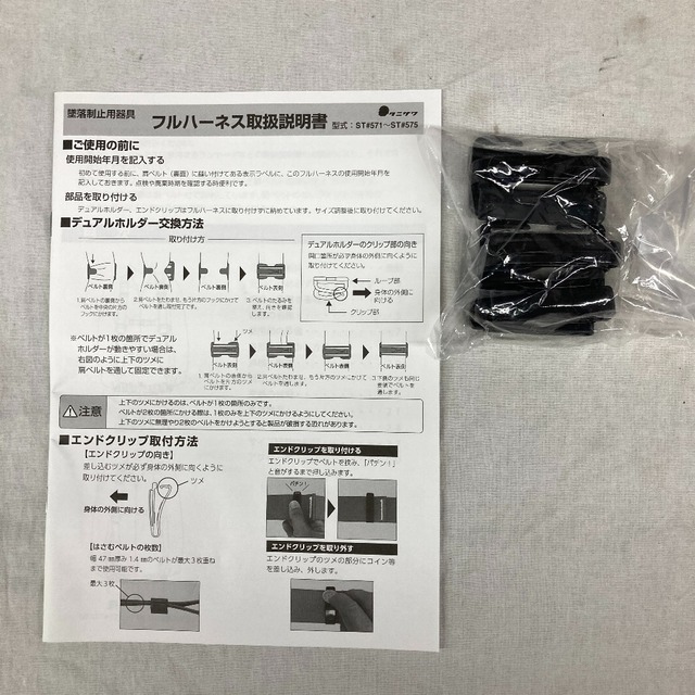 ○○谷沢製作所 フルハーネス型安全帯 ST#573A-N ST#573A-N