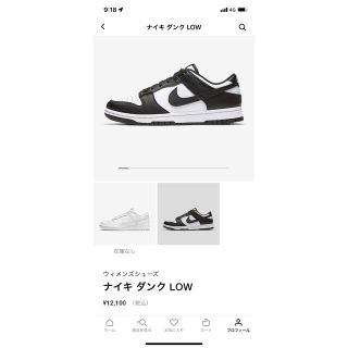 ナイキ(NIKE)のNike WMNS Dunk Low "White/Black" 23.0(スニーカー)