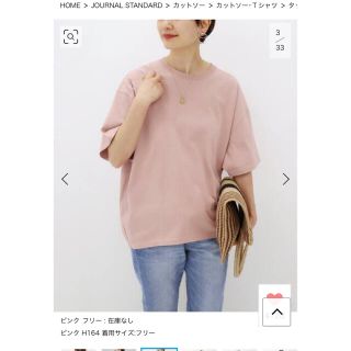 ジャーナルスタンダード(JOURNAL STANDARD)のjournal standard (Tシャツ/カットソー(半袖/袖なし))