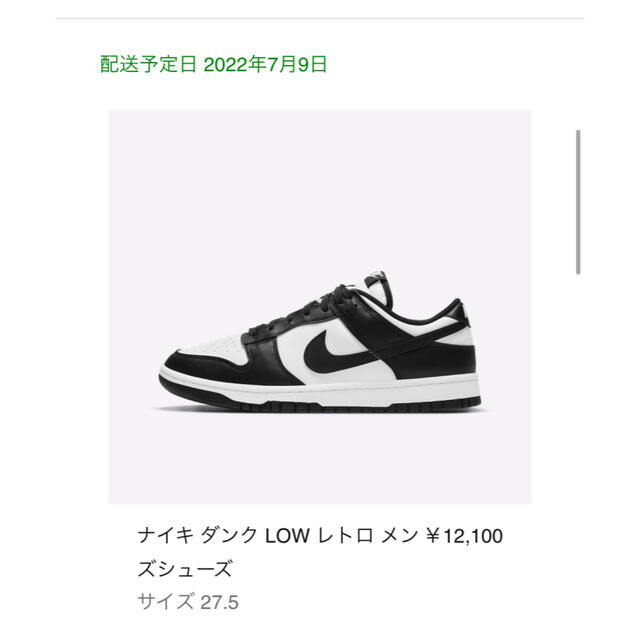 靴/シューズNIKE DUNK ダンク