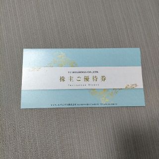 VTホールディングス　株主優待(その他)