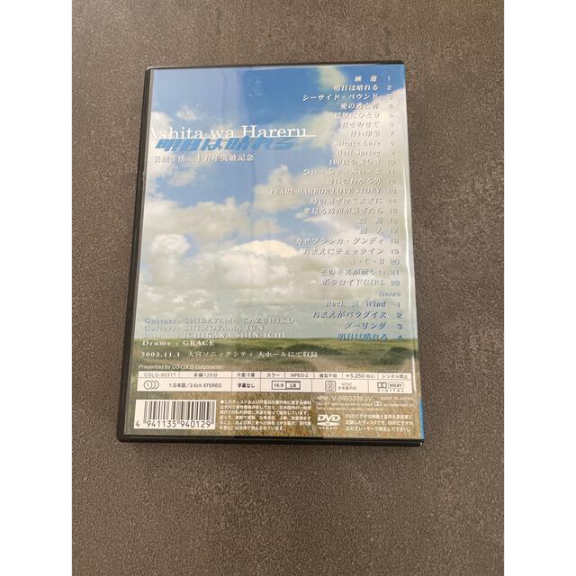 最大78%OFFクーポン 沢田研二 DVD 明日は晴れる catalogo.foton.com.bo