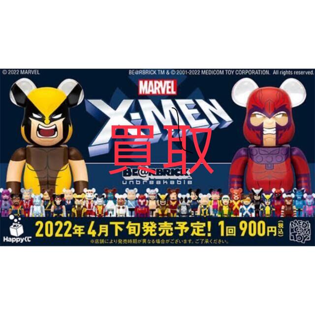 アメコミbe@rbrick happyくじ　x-men