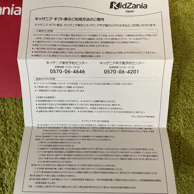 （ひめひめ様専用・本日まで）キッザニア 券 割引 チケット チケットの施設利用券(遊園地/テーマパーク)の商品写真