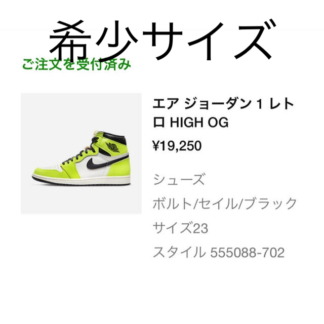 NIKE(ナイキ)のNIKE AIR JORDAN1 HI OG VOLT ジョーダン１ ボルト レディースの靴/シューズ(スニーカー)の商品写真