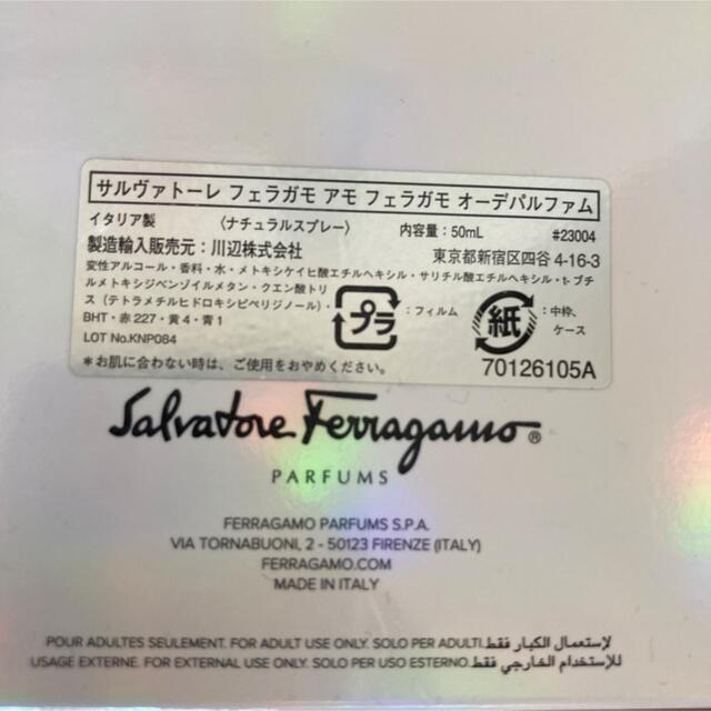 Salvatore Ferragamo(サルヴァトーレフェラガモ)のサルヴァトーレフェラガモ　アモ　フェラガモ　オーデパルファム　50ml コスメ/美容の香水(香水(女性用))の商品写真