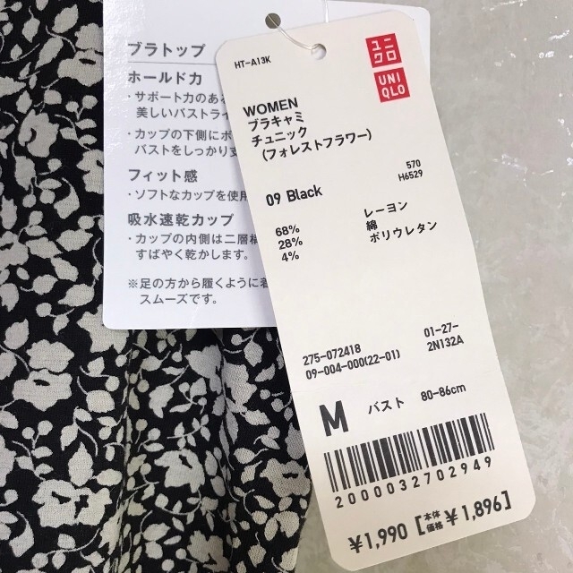 UNIQLO(ユニクロ)のタグ付き未使用　ユニクロ　ブラキャミ　チュニック　フォレストフラワー　ブラック レディースのトップス(キャミソール)の商品写真