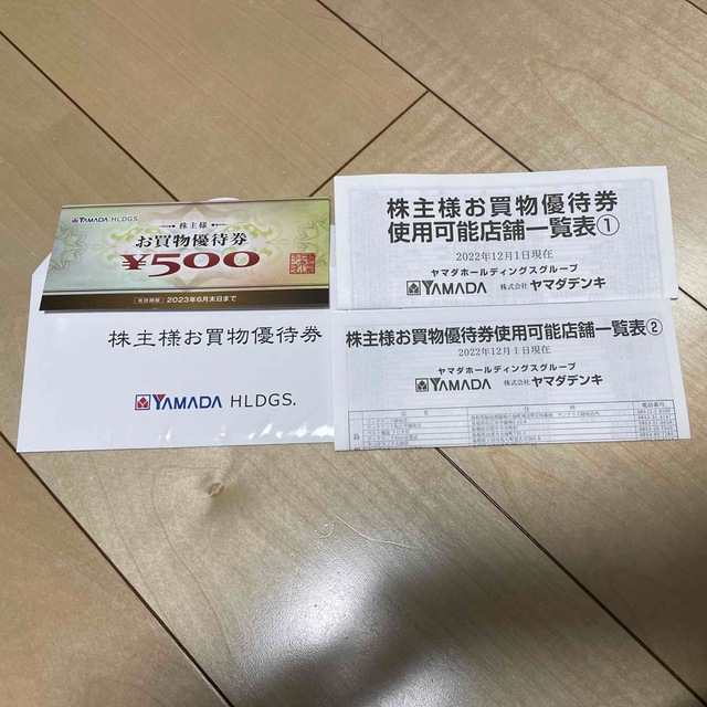 ヤマダ電機の株主優待券　4,500円券 チケットの優待券/割引券(ショッピング)の商品写真