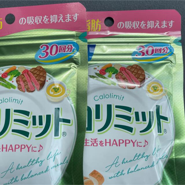 FANCL(ファンケル)のファンケル カロリミット 30回分 90粒 食品/飲料/酒の健康食品(その他)の商品写真