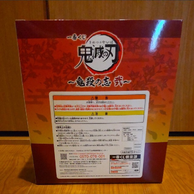 BANDAI(バンダイ)の一番くじ　鬼滅の刃 鬼殺の志 弍【A賞】煉獄 杏寿郎 フィギュア エンタメ/ホビーのフィギュア(アニメ/ゲーム)の商品写真