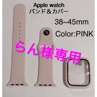 アップルウォッチ(Apple Watch)のピンク アップルウォッチ ラバーベルト シリコンバンド カバー セット(ラバーベルト)