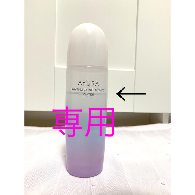 AYURA(アユーラ)のアユーラ　リズムコンセントレートウォーター　化粧水 コスメ/美容のスキンケア/基礎化粧品(化粧水/ローション)の商品写真