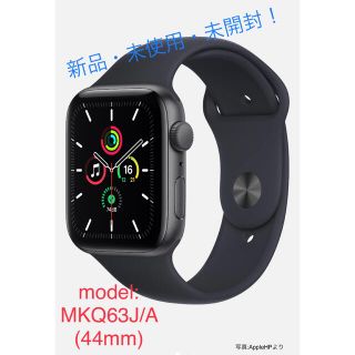 アップルウォッチ(Apple Watch)の44mm)APPLE WATCH SE GPSモデル SGAL MKQ63J/A(その他)