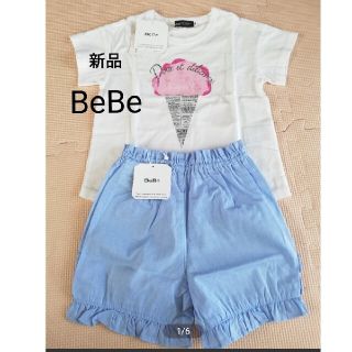 ベベ(BeBe)の新品 BeBe Tシャツ  ショートパンツ(Tシャツ/カットソー)