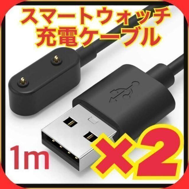 匿名◎【2個セット】ファーウェイ USB 充電ケーブル 充電器　1m スマホ/家電/カメラのスマホ/家電/カメラ その他(その他)の商品写真