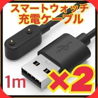 匿名◎【2個セット】ファーウェイ USB 充電ケーブル 充電器　1m