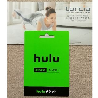 hulu チケット(その他)