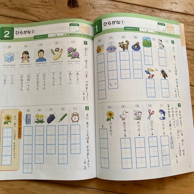 総復習ドリル小学1年 エンタメ/ホビーの本(その他)の商品写真