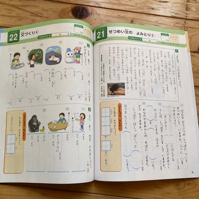 総復習ドリル小学1年 エンタメ/ホビーの本(その他)の商品写真