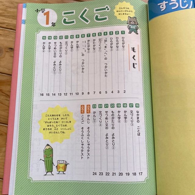 総復習ドリル小学1年 エンタメ/ホビーの本(その他)の商品写真