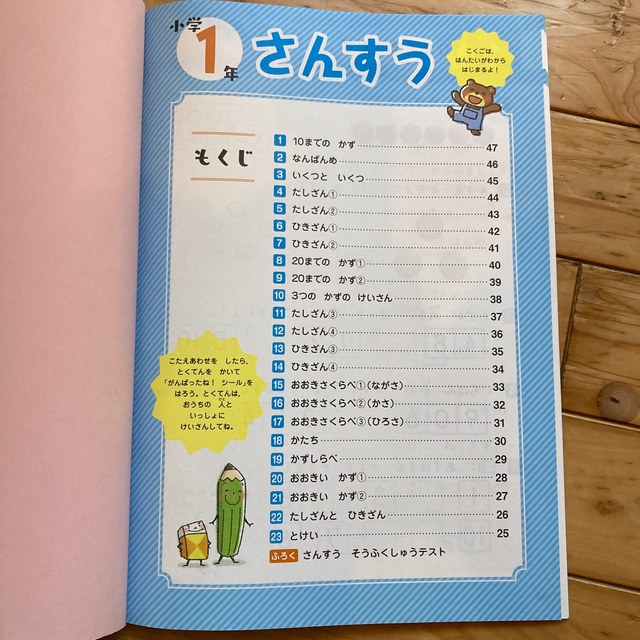 総復習ドリル小学1年 エンタメ/ホビーの本(その他)の商品写真