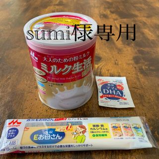 モリナガニュウギョウ(森永乳業)のミルク生活（森永乳業）300グラム　1缶　試供品2点おまけ付き(コラーゲン)