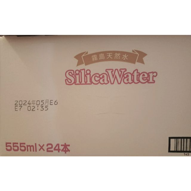 無添加天然ミネラル　霧島シリカ天然水「日向のめぐみ」555ml2ケース　計 食品/飲料/酒の飲料(ミネラルウォーター)の商品写真