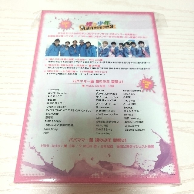 ジャニーズJr. - 裸の少年 DVD B盤 美 少年の通販 by りん's shop