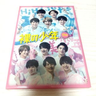 ジャニーズジュニア(ジャニーズJr.)の裸の少年 DVD B盤 美 少年(アイドル)