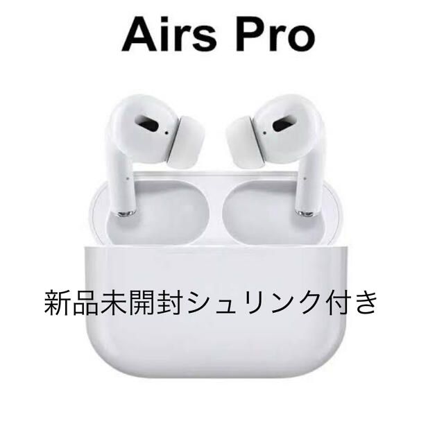 ダイナミック型色AirPods Pro 新品未使用