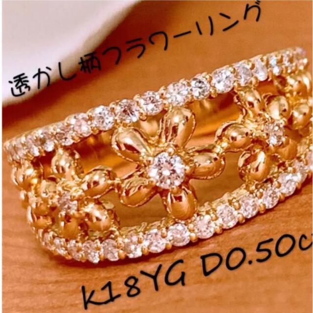 店内全品ポイント2倍!! K18イエローゴールド 天然ダイヤモンドリング D0
