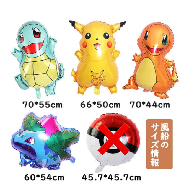 ポケモン(ポケモン)のポケモン　バルーン キッズ/ベビー/マタニティのキッズ/ベビー/マタニティ その他(その他)の商品写真