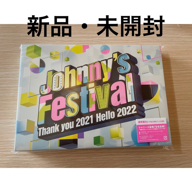 祝開店!大放出セール開催中 ジャニフェス Johnny's Festival 初回