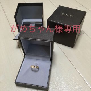 グッチ(Gucci)の【がめちゃん様専用】GUCCI リング(リング(指輪))