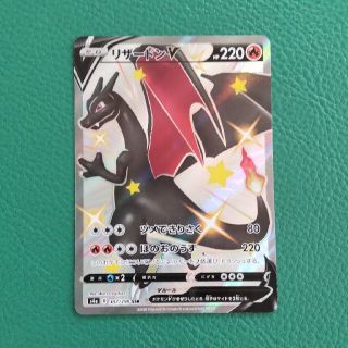 ポケモンカード　リザードン(カード)