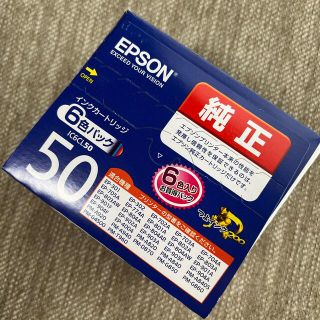 エプソン(EPSON)のエプソン インクカートリッジ IC6CL50(1セット)(その他)