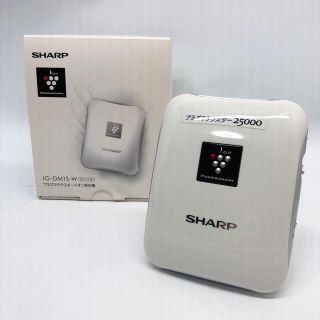 シャープ(SHARP)のシャープ SHARP IG-DM1S-W [プラズマクラスターイオン発生機(空気清浄器)