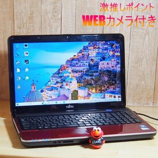 フジツウ(富士通)のWEBカメラ付き　WiFi可　めっちゃ可愛いレッド　初心者にもおすすめノートPC(ノートPC)