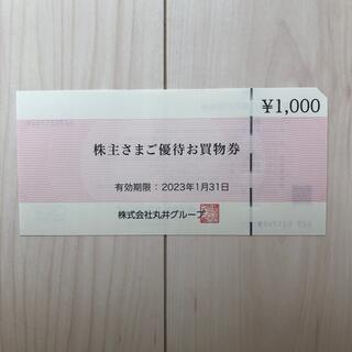 マルイ(マルイ)の丸井お買い物券1000円(ショッピング)