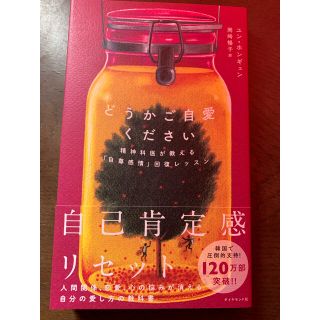 どうかご自愛ください(文学/小説)