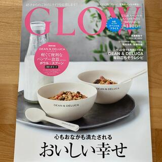 タカラジマシャ(宝島社)の宝島社スペシャル　GLOW 8月号　雑誌のみ(料理/グルメ)