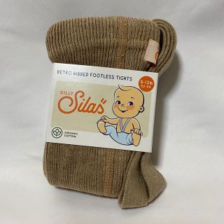 キャラメルベビー&チャイルド(Caramel baby&child )のシリーサイラス silly silas フットレス 6-12m ピーナッツ(靴下/タイツ)