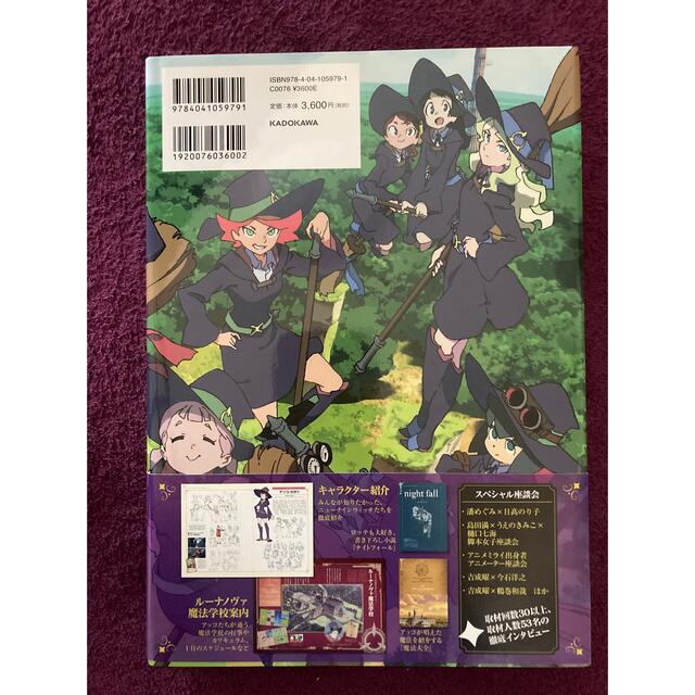 Ｌｉｔｔｌｅ　Ｗｉｔｃｈ　Ａｃａｄｅｍｉａ　Ｃｈｒｏｎｉｃｌｅ エンタメ/ホビーの本(アート/エンタメ)の商品写真