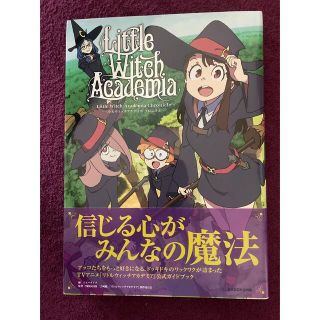 Ｌｉｔｔｌｅ　Ｗｉｔｃｈ　Ａｃａｄｅｍｉａ　Ｃｈｒｏｎｉｃｌｅ(アート/エンタメ)