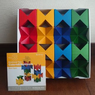 ネフ(Neaf)のワールドワイドキッズ☆Neaf Spiel(知育玩具)