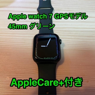 Apple Watch - Apple Watch 7 グリーン 45mm GPS 本体 AppleCare