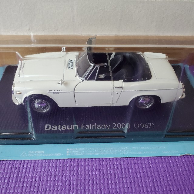Datsun Fairlady 2000