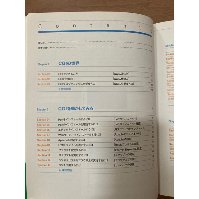Perl/CGI プログラミング　CD付き システム開発　参考書 エンタメ/ホビーの本(コンピュータ/IT)の商品写真
